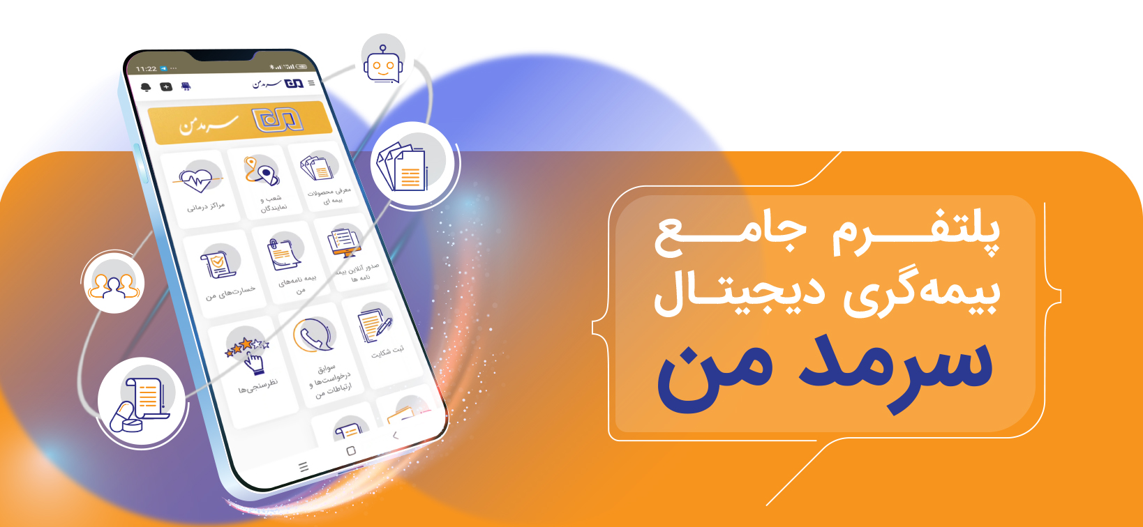 مای سرمد copy